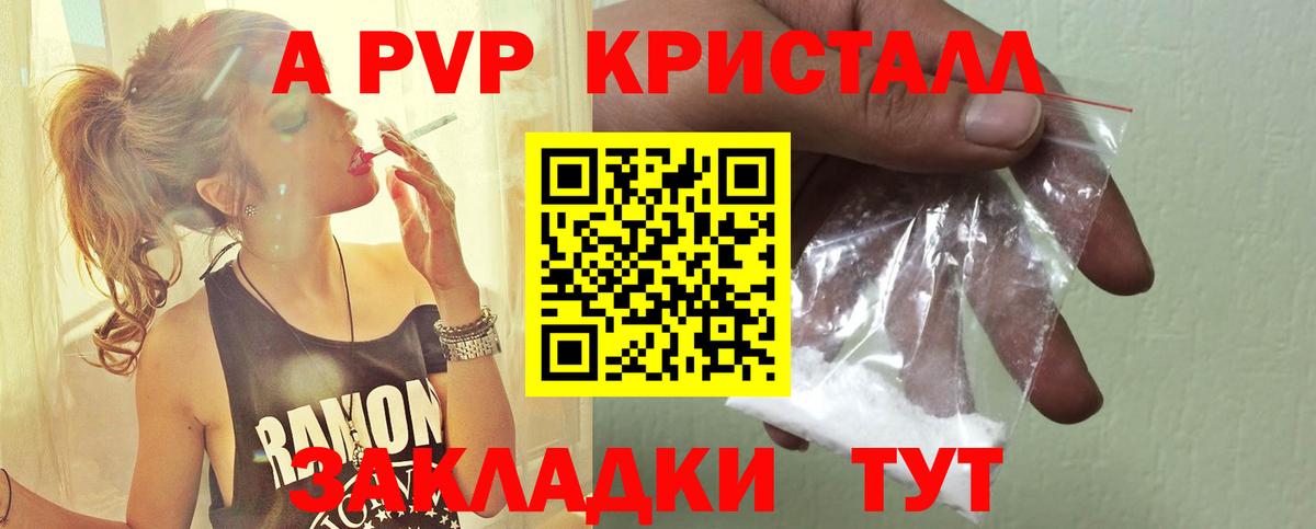 Alpha-PVP крисы CK  Вход с VPN  Альфа ПВП  Alfa_PVP Crystall  A PVP Crystall  Ленинск-Кузнецкий 