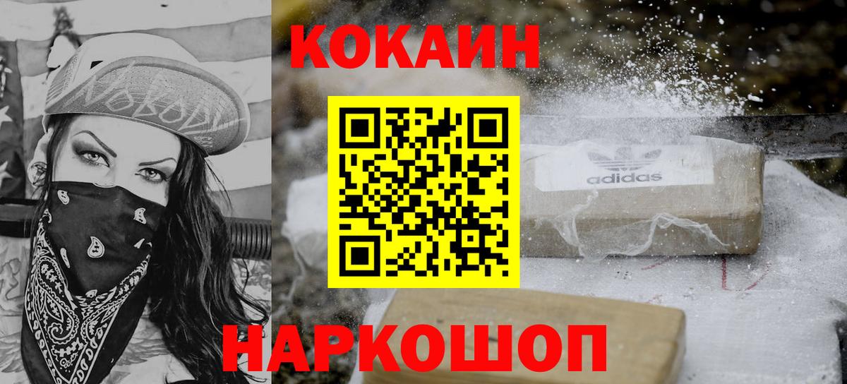 Ленинск-Кузнецкий  Кокаин Колумбийский  Вход с VPN  Кокаин Боливия 