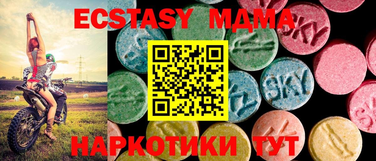 Ecstasy Cube  Вход с VPN  Ленинск-Кузнецкий  Ecstasy Дубай 