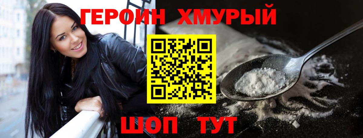 Героин  Героин гречка  Вход с VPN  Ленинск-Кузнецкий 
