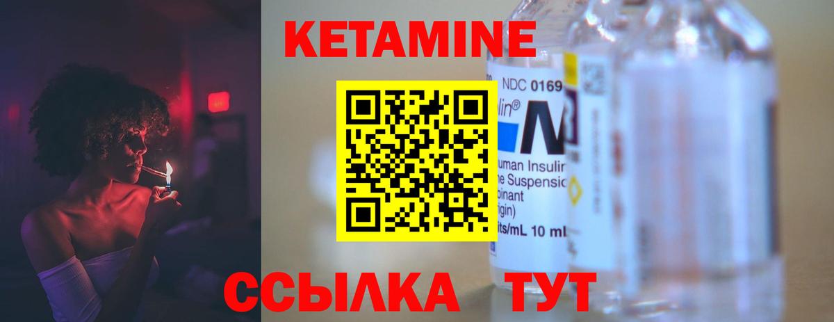 КЕТАМИН VHQ  Кетамин ketamine  Ленинск-Кузнецкий  Вход с VPN 