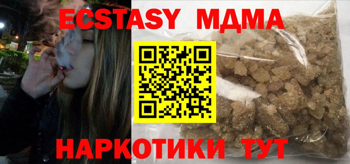 MDMA молли  Вход с VPN  МДМА молли  Ленинск-Кузнецкий 