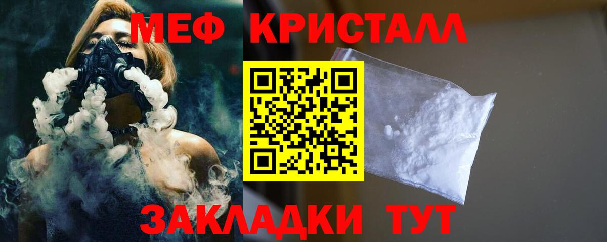 Меф  Меф мяу мяу  Вход с VPN  Ленинск-Кузнецкий 