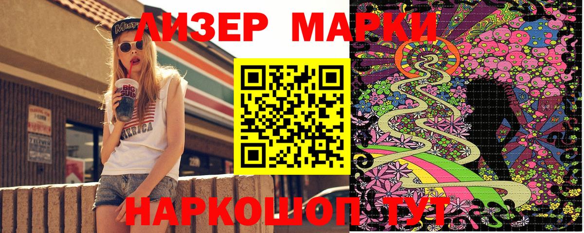 Марки NBOMe 1,8мг  Вход с VPN  сколько стоит  Наркотические марки  Ленинск-Кузнецкий  Марки NBOMe 1,8мг 