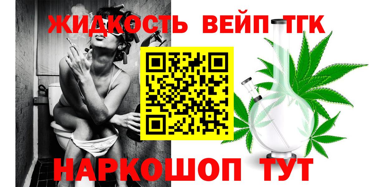ТГК THC oil Ленинск-Кузнецкий